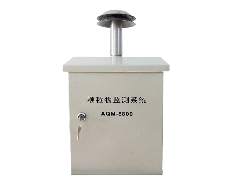 AQM-8800顆粒物檢測儀